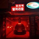 풍산자동차공업사 이미지