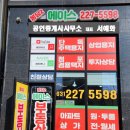 봉담2지구공인중개사사무소 이미지