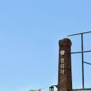 [명지각1956] 남원 한옥호텔 명지각 지3 이용 후기(2), 목욕장 련, 명지각 조식, 반상차림