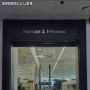 휴먼앤피트니스 이미지