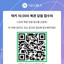 럭키복권 네이버블로그
