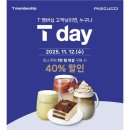 파스쿠찌 아산신정호점 이미지