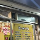 [영등포구] 똘이네포차, 영등포시장 노포 야장 삼겹살집