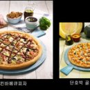 미사랑임실치즈피자 이미지