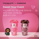 스타벅스 리유저블컵 베이비마일로 스벅 가산퍼블릭 오후2시 오픈런