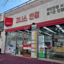 지니스김해진영