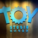 애니메이션박물관 | 춘천 아이랑 가볼만한곳 초딩이 만족한 애니메이션 박물관 전시 관람 후기