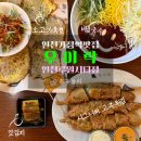 세븐일레븐 가정루원시티점 | 루원시티맛집 가정동술집 | 가정역맛집 우이락 인천루원시티점 고추튀김 D세트 솔직후기