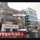 박대영법무사
