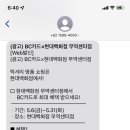 비씨무역
