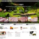 (주)고기박사들 이미지