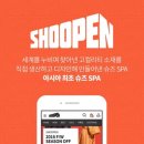 슈펜 - 동구 중앙로 163 | 슈펜