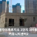 일광자이푸르지오1단지경로당 이미지