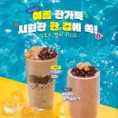 컴포즈커피충주 - 충주시 남산로 82 | 컴포즈커피충주