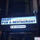 소엣