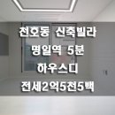 천호1동주민센터 화장실 이미지