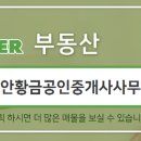 도안황금공인중개사사무소 이미지