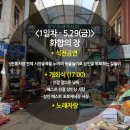 충무동 골목시장 이미지