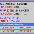 캐논 CRG-071 / CRG-071H 토너가격 ｜LBP-121DN · LBP-122DW · MF-271DN · MF-275DW 시리즈 이미지