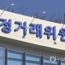 공정위, '임대료 담합·휴업 강요' 펌프카협의회에 시정명령 이미지