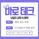 대동환경 | (창원 보일러) 창원시 성산구 창원천로 대동 아파트 친환경 콘덴싱보일러 교체 후기!!