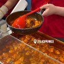 내가반한닭강정 이미지