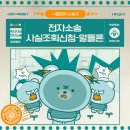 (주)코리아세븐 문정테라타워점 | 법률사무원/6. 전자소송-당사자특정을 위한 통신사 사실조회신청(알뜰폰/MVNO통신사주정리)