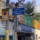 회기동공영주차장 이미지