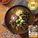 양평서울해장국 큰아들집