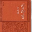 [우리절 이야기] '당신을 위해 기도해 드립니다.' 수요 합심 기도 일정 이야기 이미지