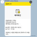 논현 피부관리 , 환절기 피부 고민? 강남구청 라무르뷰티에서 경험한 숨결 클렌징 후기