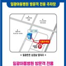 일광아동병원 이미지