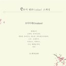 설유가