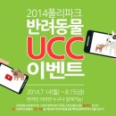 100만원 상품권, 강아지 유모차 또는 고양이 캣타워 드려요.(폴리파크이벤트응모 ~8/15) 이미지