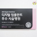 백세튼튼치과의원 이미지