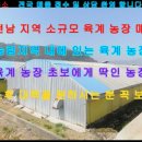 거창부동산공인중개사무소 이미지