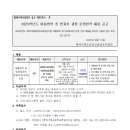 평택서재초등학교병설유치원 방학중 방과후과정 운영인력 채용 이미지