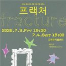 감각놀이체험극 빨간열매 | 서울시 금천구, 금천문화재단과 함께 여름 문화예술 프로그램 '금천예술바캉스'를 운영