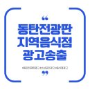일키로탕수육 - 광산구 내상로 47 | 일키로탕수육