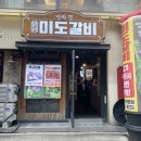 미도빌딩 이미지