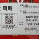 GS25 홍성조양문점 이미지