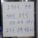 옛날짜장면 - 은평구 불광로 20 | [명륜동맛집] 원주 왕해반점, 숙주탕수육과 해물짬뽕, 옛날짜장면 후기