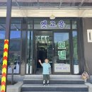 고을매점