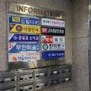 고수의운전면허방이역점