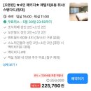아레나오션월드 | 대문자P의 여행| 비발디파크 4인패키지 다녀온 후기, 오션월드 후기