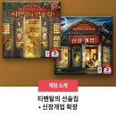 상지여자중학교 | 2023년 5월 8일 코리아보드게임즈 소식