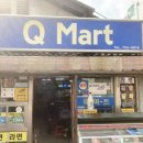Q큐마트 네이버블로그
