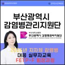 우리발전지원단 | AI실무강사 손정영 부산대학교병원 감염병관리지원단 FETP-F 생성형 AI 강의 후기