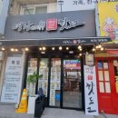 명랑시대쌀핫도그포천일동점