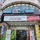 GS25 삼각그린점 이미지